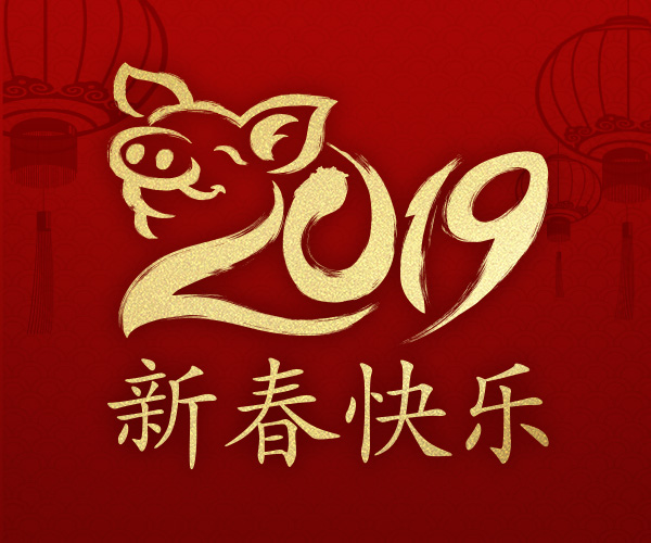 Chinese New Year Logo